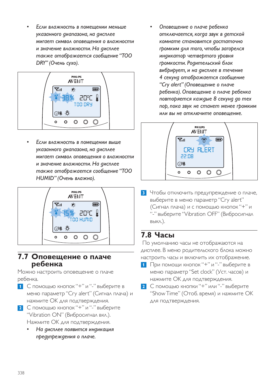 8 часы, 7 оповещение о плаче ребенка | Philips AVENT Vigilabebés DECT User Manual | Page 338 / 460