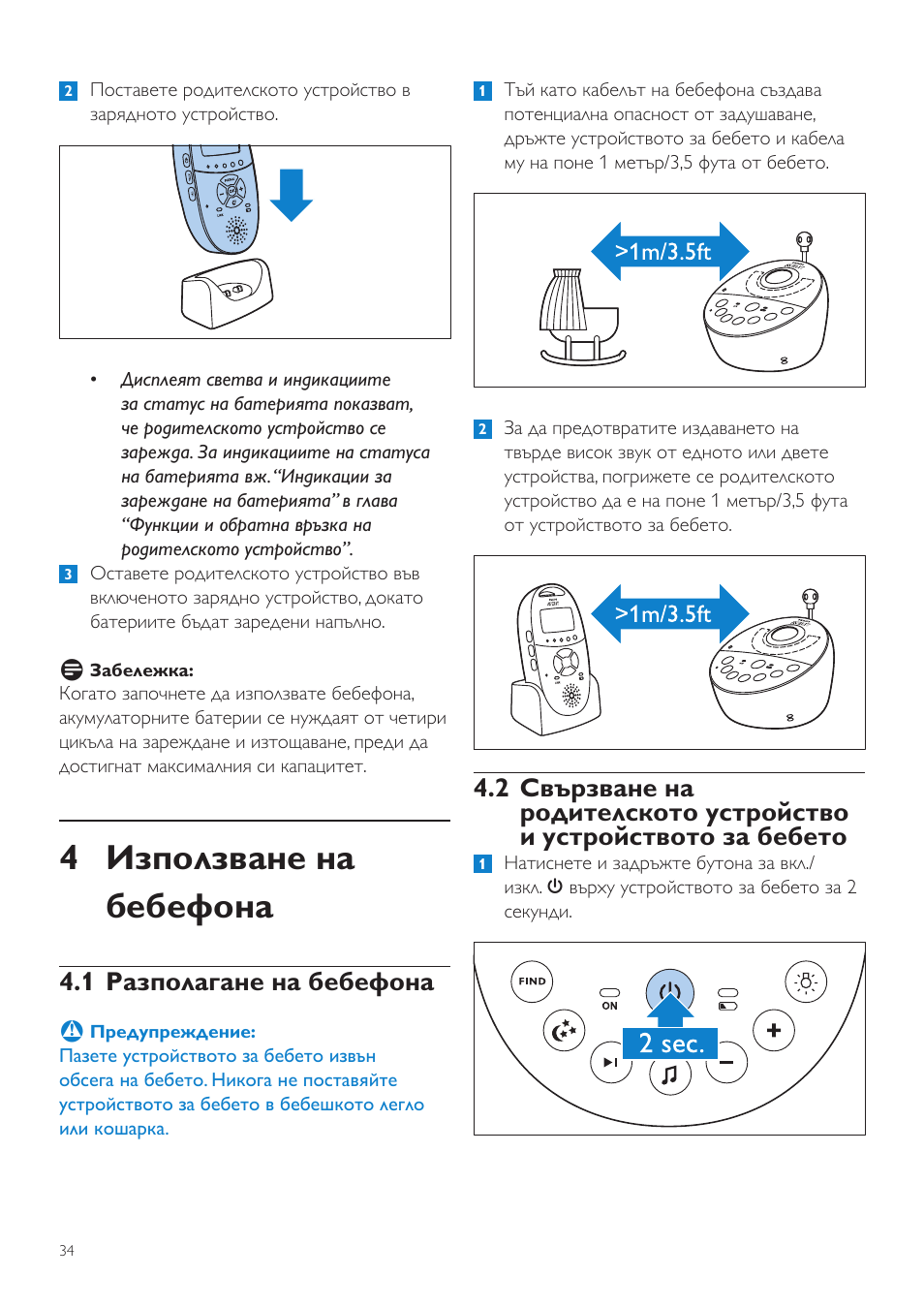 4 използване на бебефона, 1 разполагане на бебефона | Philips AVENT Vigilabebés DECT User Manual | Page 34 / 460