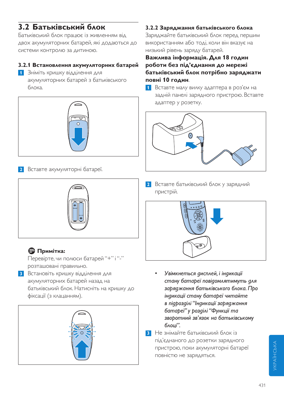 2 батьківський блок | Philips AVENT Vigilabebés DECT User Manual | Page 431 / 460