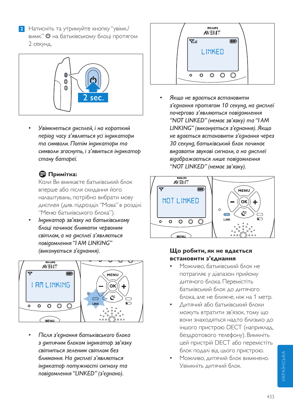 Philips AVENT Vigilabebés DECT User Manual | Page 433 / 460
