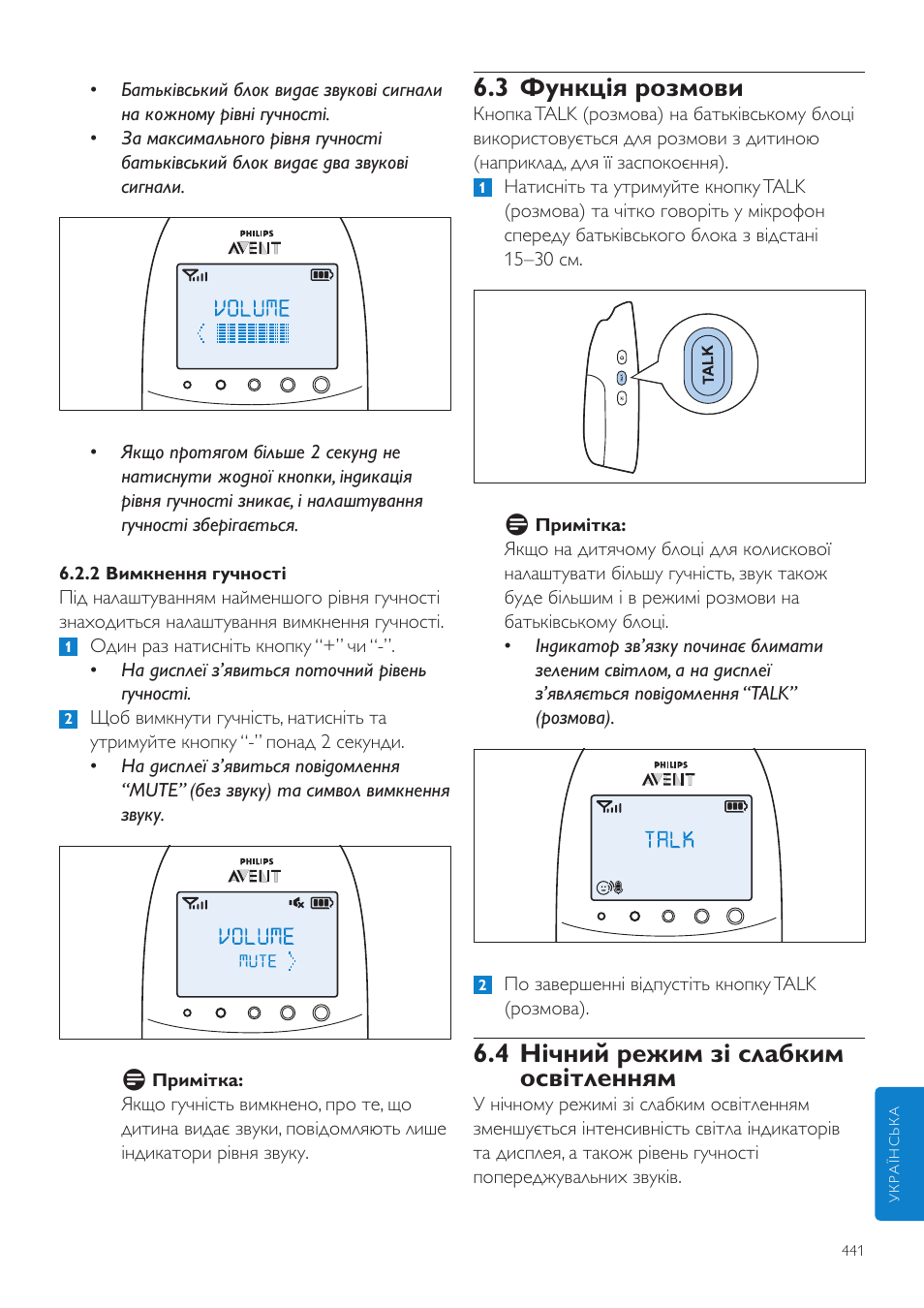 3 функція розмови, 4 нічний режим зі слабким освітленням | Philips AVENT Vigilabebés DECT User Manual | Page 441 / 460