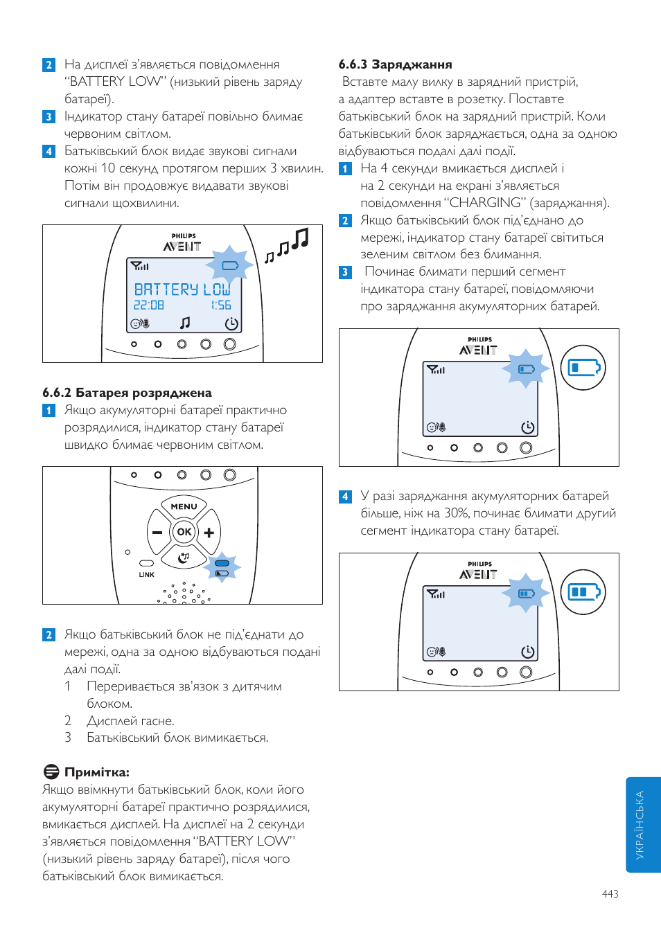 Philips AVENT Vigilabebés DECT User Manual | Page 443 / 460