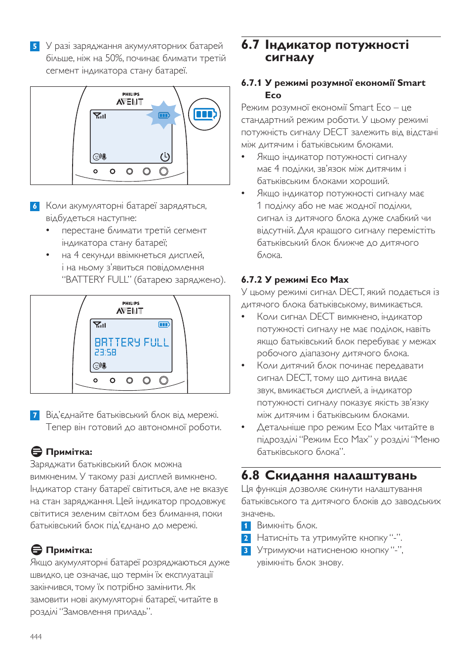 7 індикатор потужності сигналу, 8 скидання налаштувань | Philips AVENT Vigilabebés DECT User Manual | Page 444 / 460