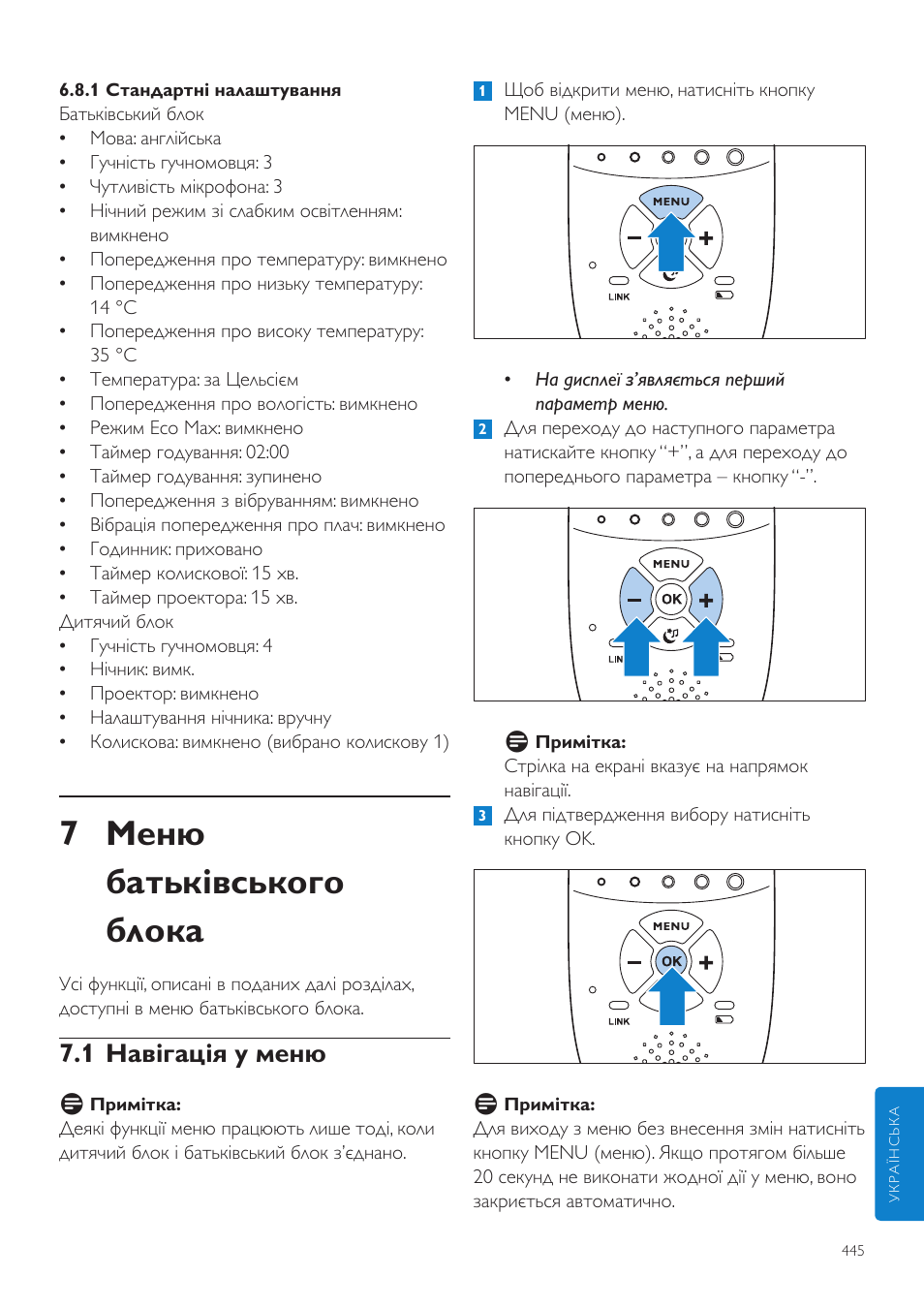 7 меню батьківського блока, 1 навігація у меню | Philips AVENT Vigilabebés DECT User Manual | Page 445 / 460