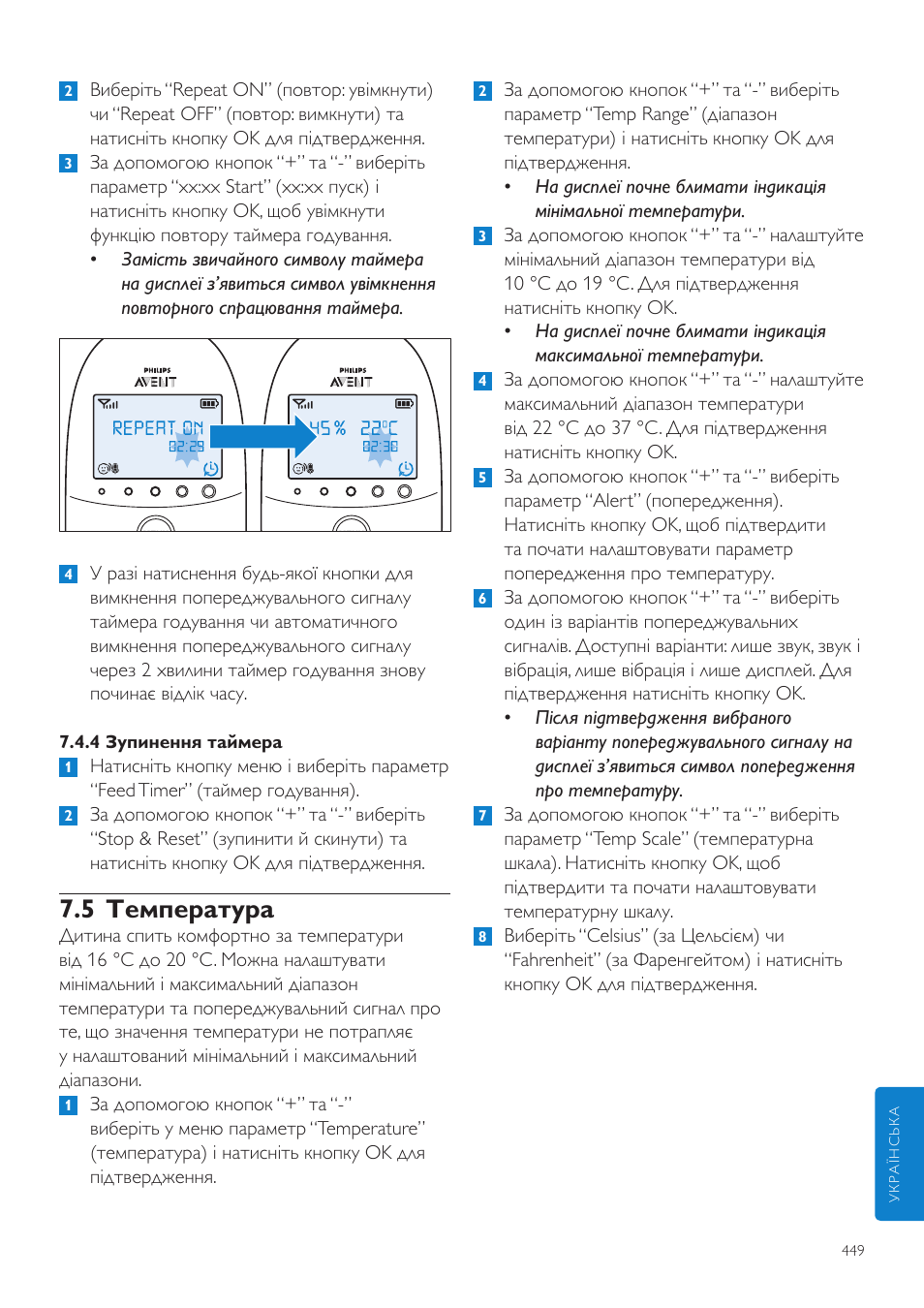 5 температура | Philips AVENT Vigilabebés DECT User Manual | Page 449 / 460