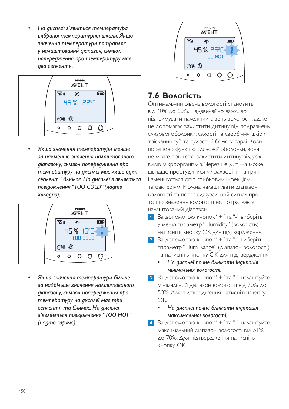 6 вологість | Philips AVENT Vigilabebés DECT User Manual | Page 450 / 460