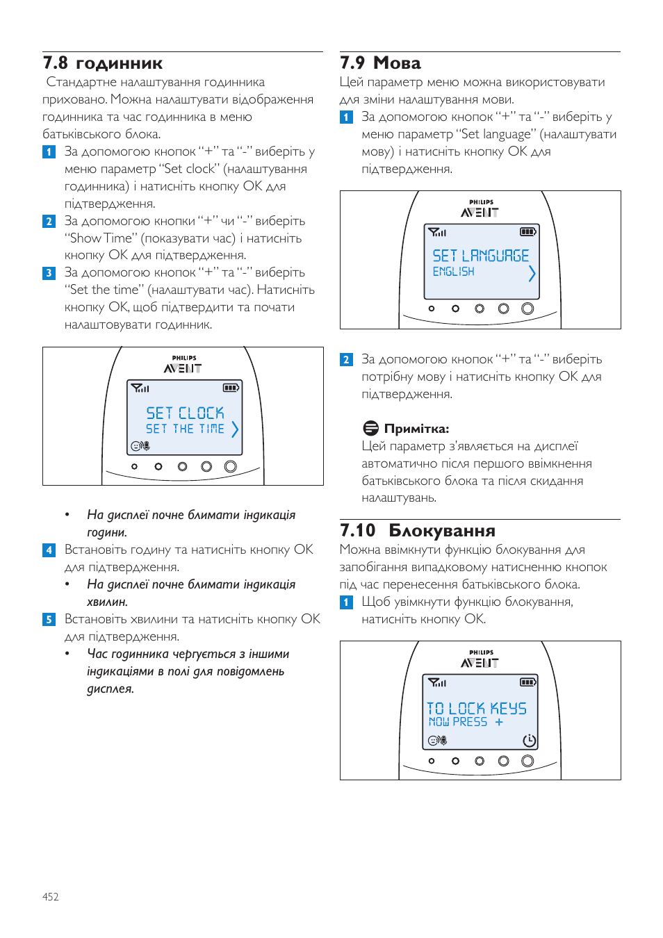 9 мова, 10 блокування, 8 годинник | Philips AVENT Vigilabebés DECT User Manual | Page 452 / 460