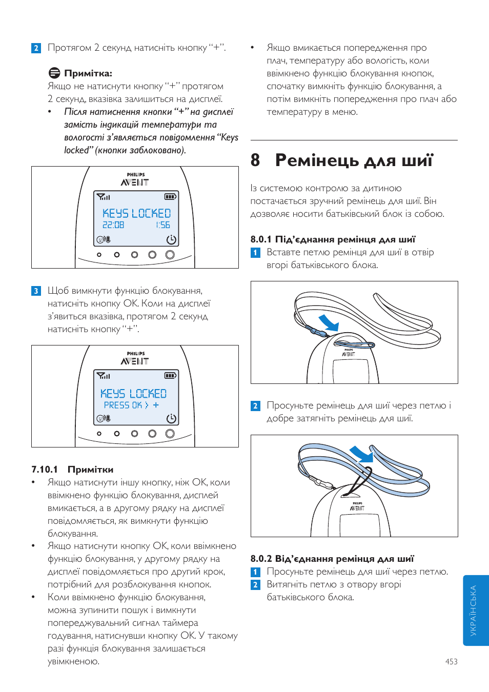 8 ремінець для шиї | Philips AVENT Vigilabebés DECT User Manual | Page 453 / 460