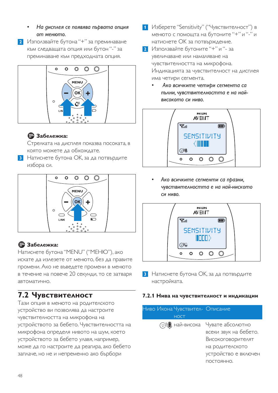 2 чувствителност | Philips AVENT Vigilabebés DECT User Manual | Page 48 / 460