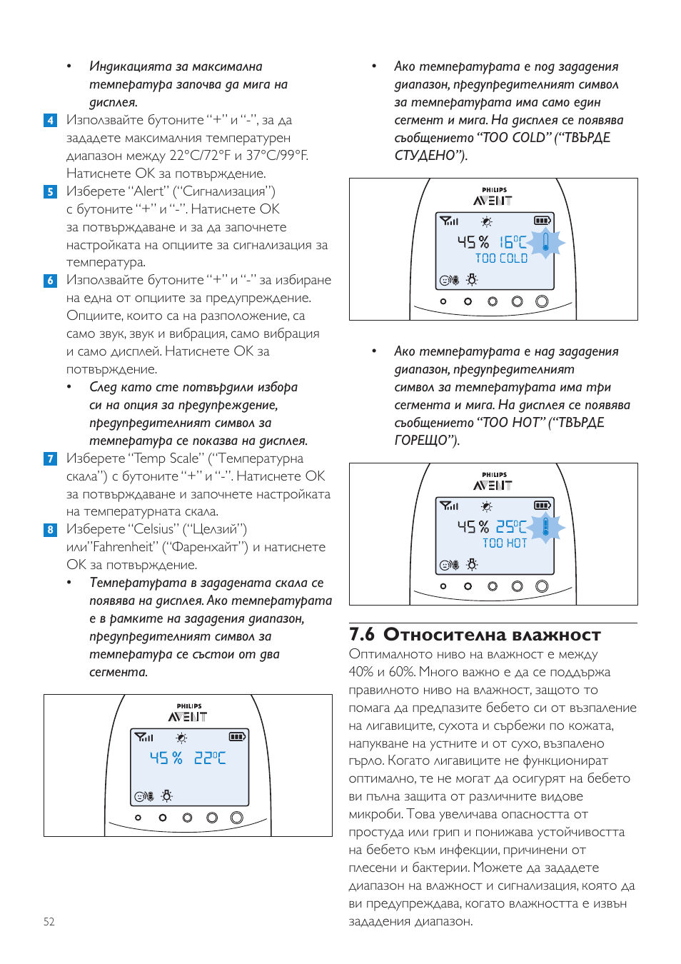 6 относителна влажност | Philips AVENT Vigilabebés DECT User Manual | Page 52 / 460
