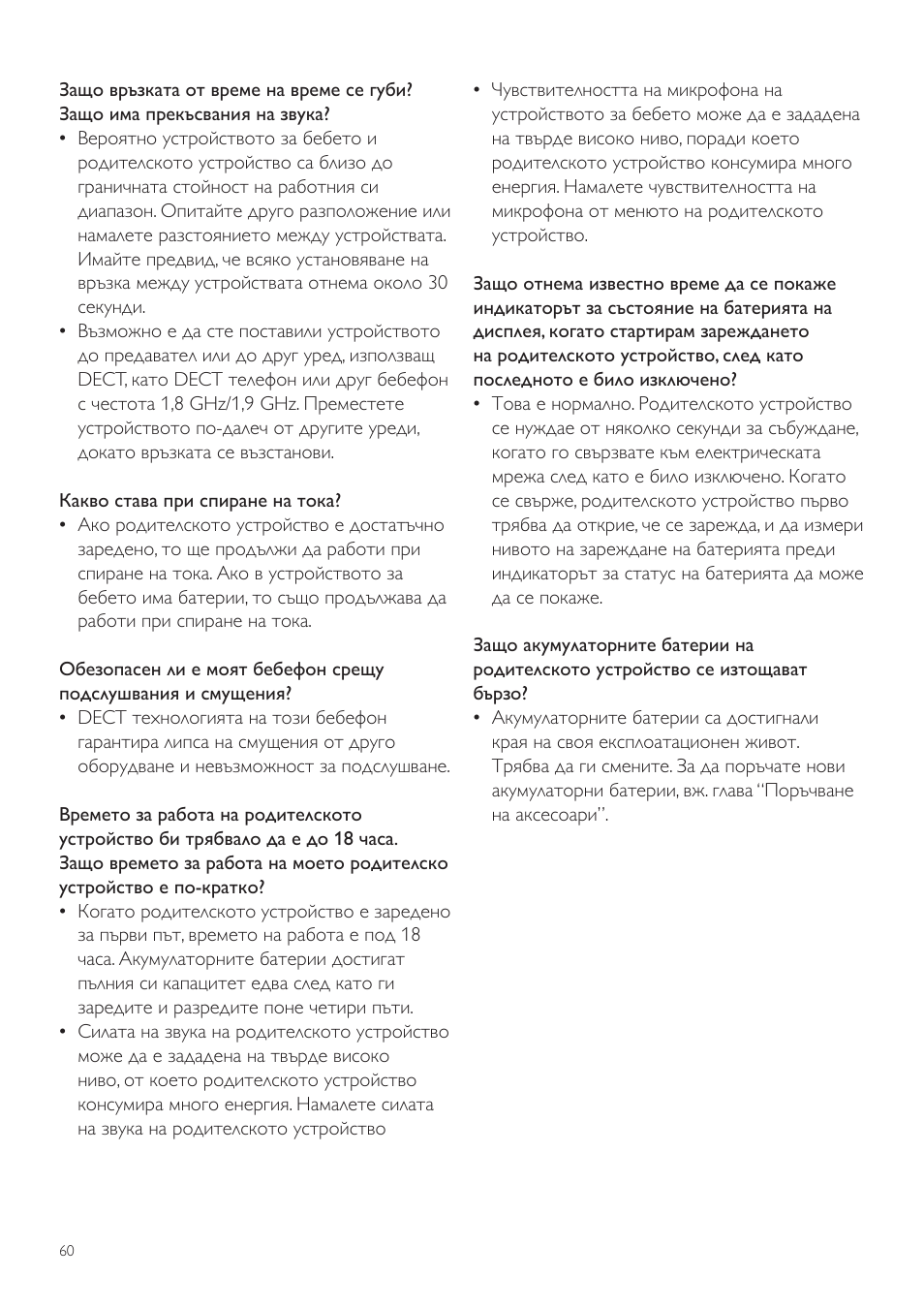 Philips AVENT Vigilabebés DECT User Manual | Page 60 / 460
