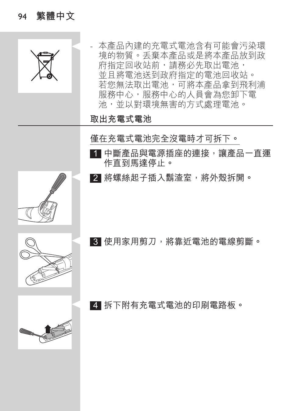 Philips BEARDTRIMMER Series 3000 barbero para barba y barba de 2 días User Manual | Page 94 / 104