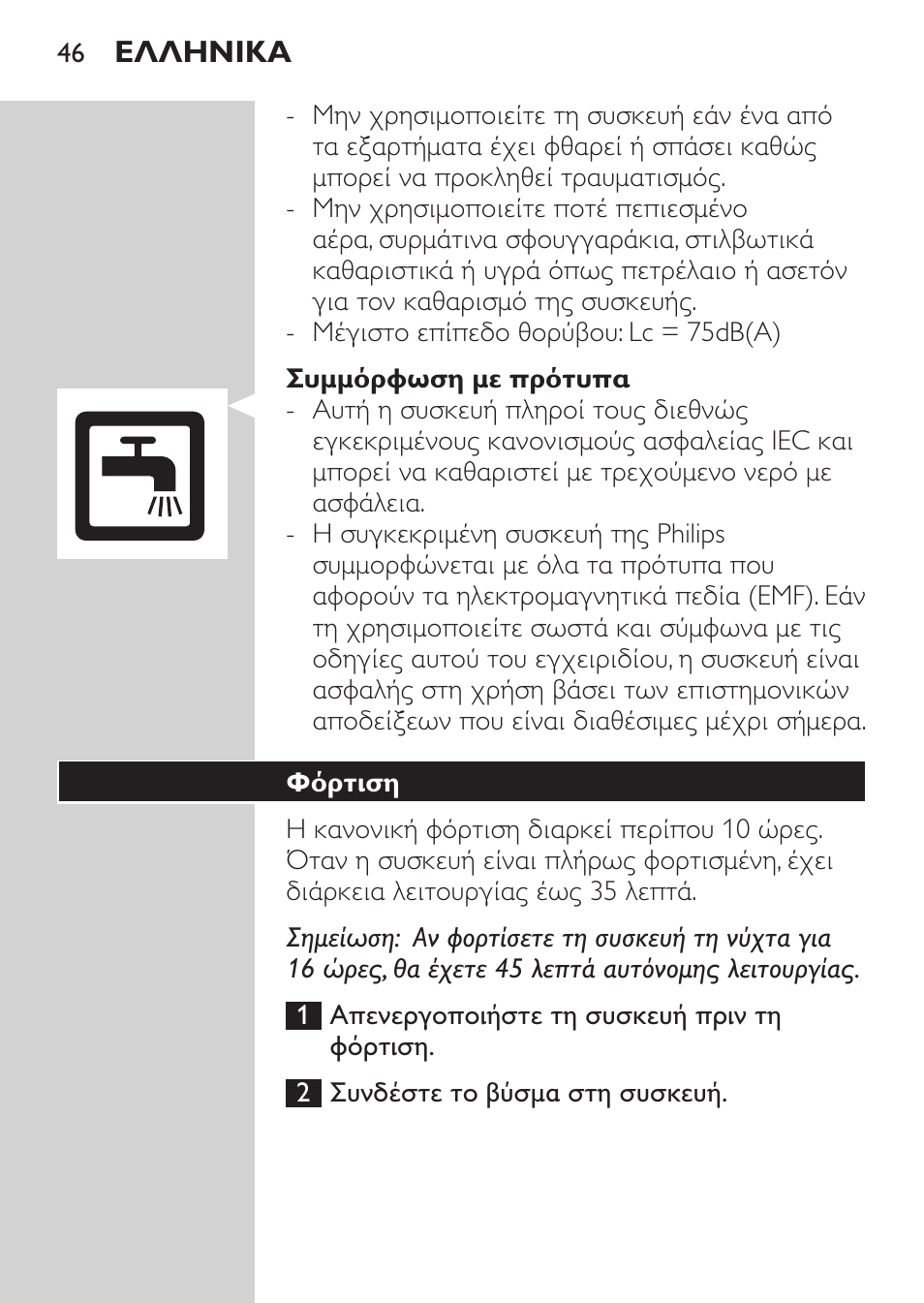 Philips MULTIGROOM Series 3000 Set de cara de arreglo personal resistente al agua User Manual | Page 46 / 174