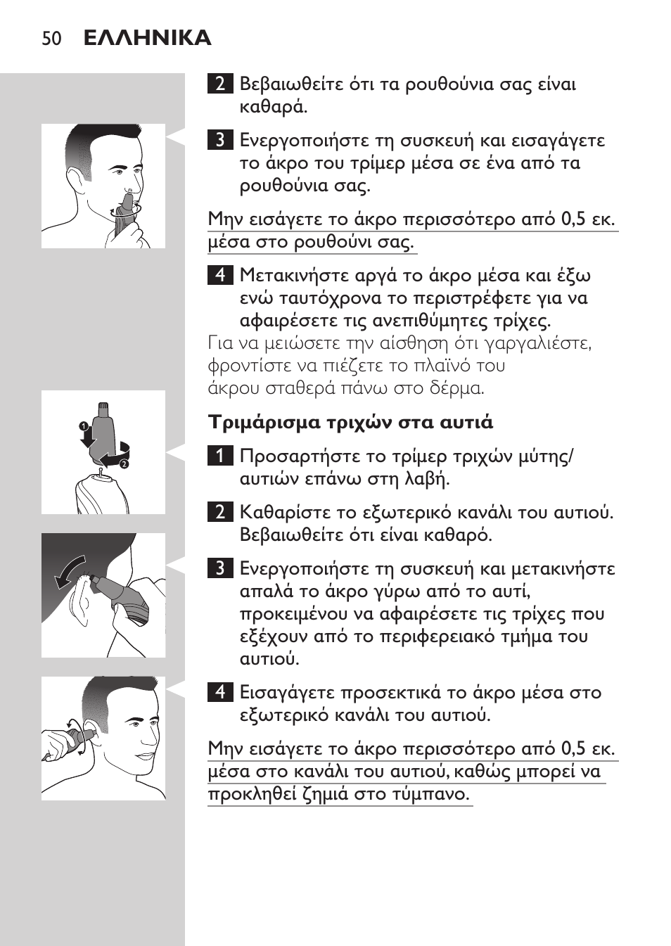 Philips MULTIGROOM Series 3000 Set de cara de arreglo personal resistente al agua User Manual | Page 50 / 174