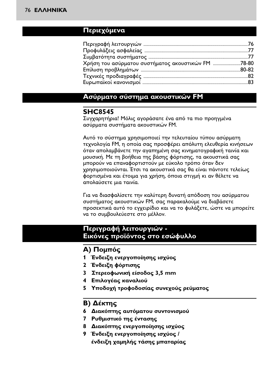 Aa a fm shc8545, A- a) | Philips Auricular Hi-Fi inalámbrico User Manual | Page 76 / 150