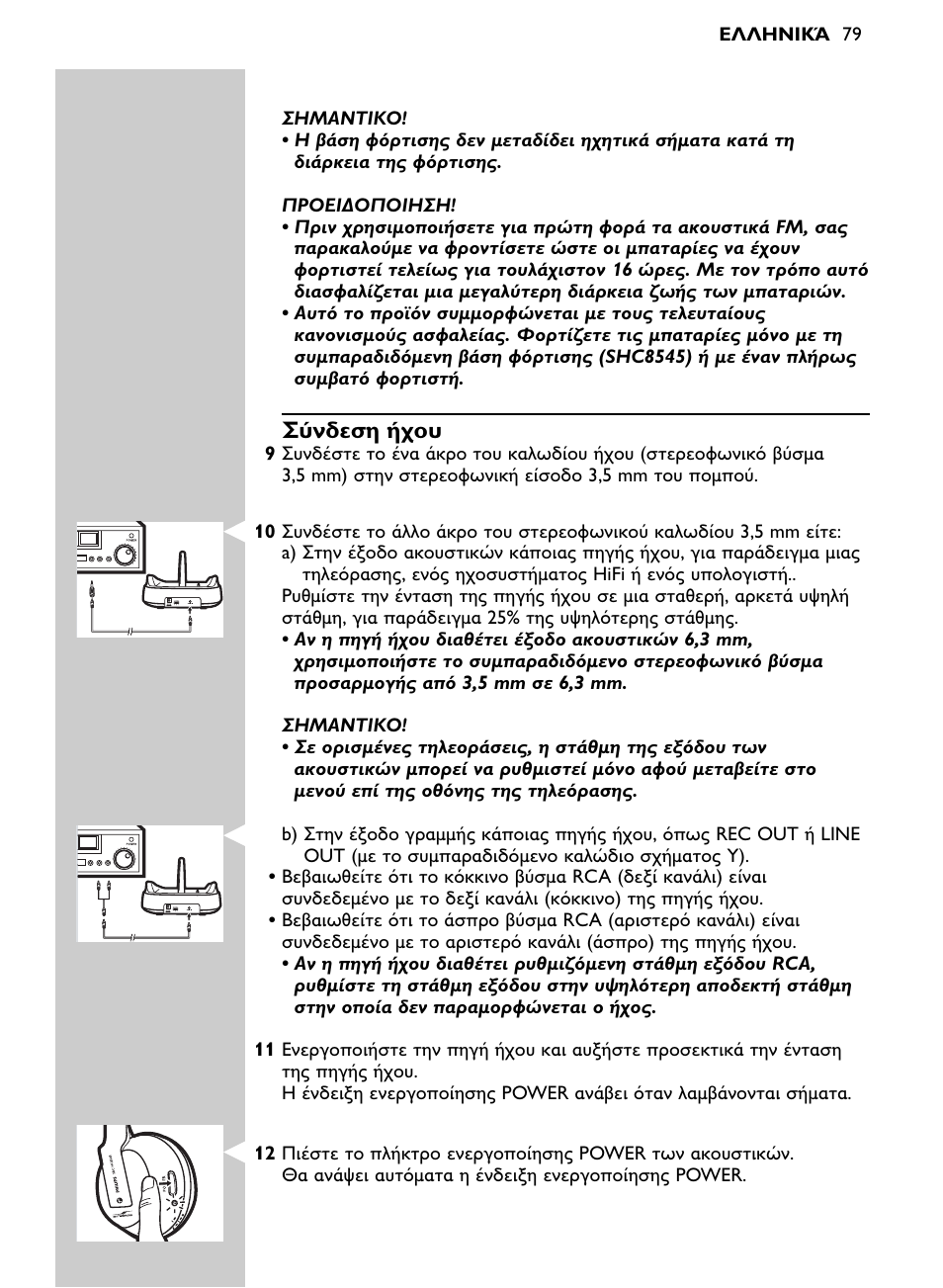 Philips Auricular Hi-Fi inalámbrico User Manual | Page 79 / 150