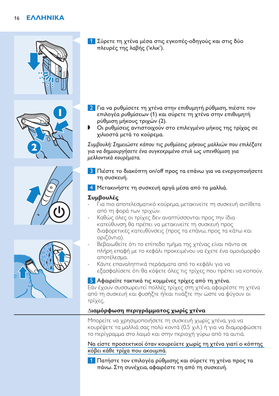 Philips HAIRCLIPPER Series 5000 cortapelos User Manual | Page 16 / 46