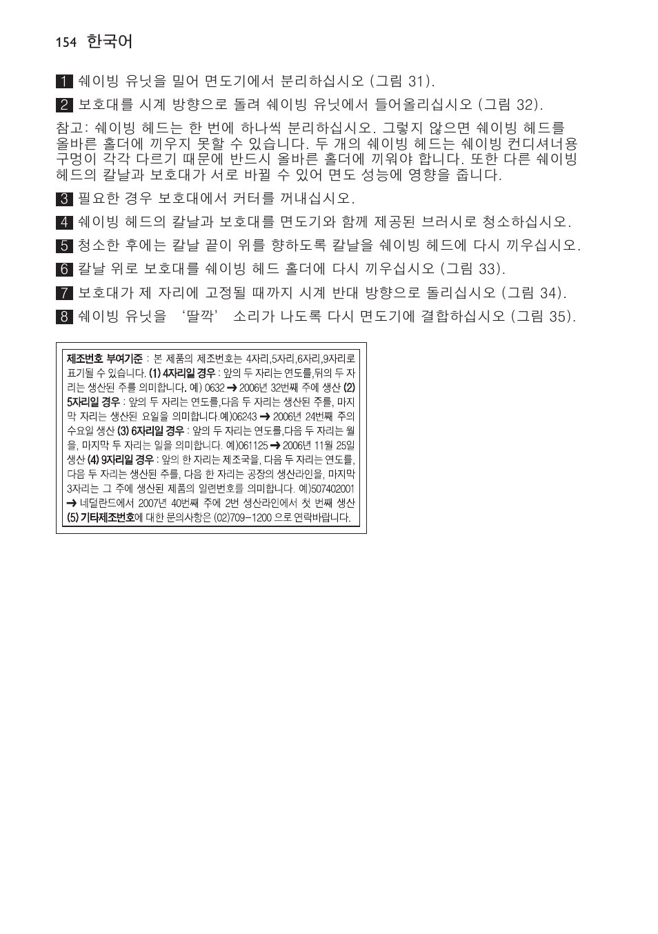 Philips Afeitadora NIVEA FOR MEN User Manual | Page 154 / 358