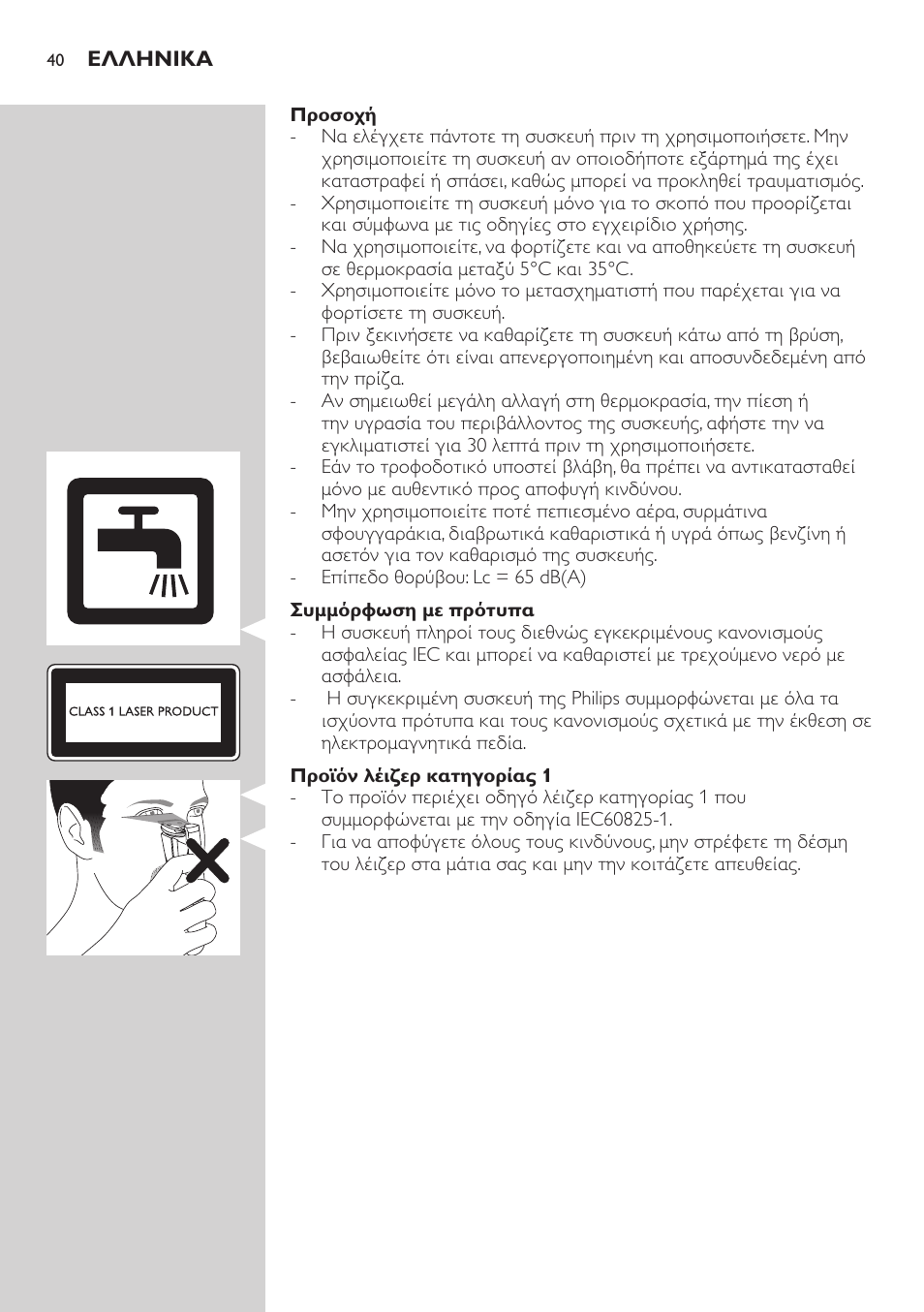Philips BEARDTRIMMER Series 9000 barbero resistente al agua User Manual | Page 40 / 150