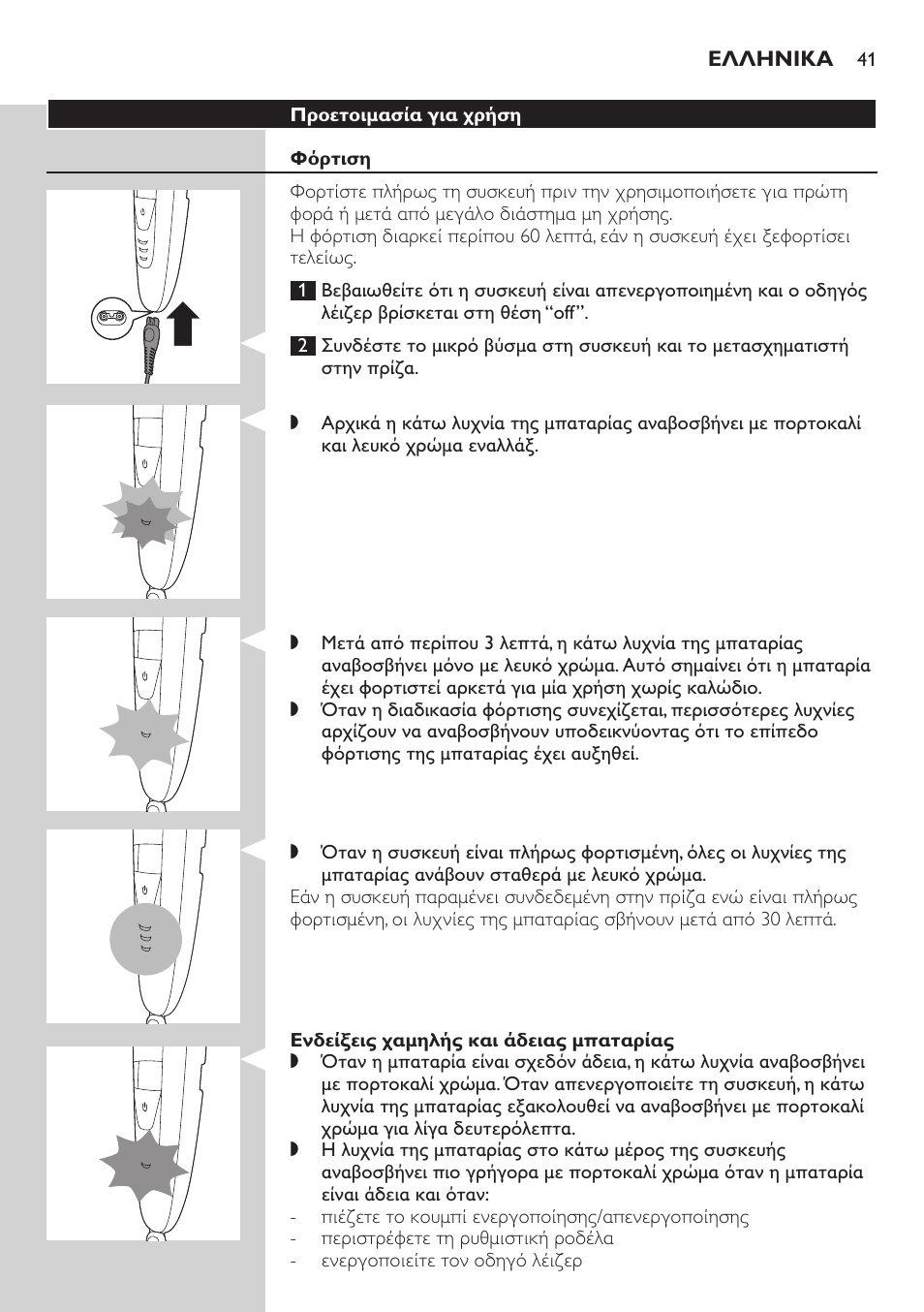 Philips BEARDTRIMMER Series 9000 barbero resistente al agua User Manual | Page 41 / 150