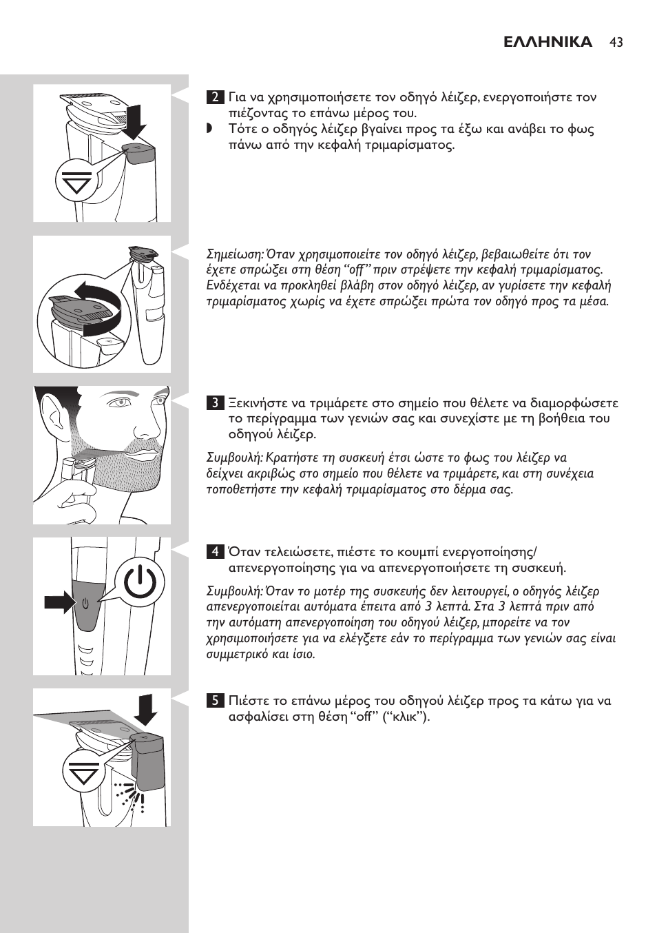 Philips BEARDTRIMMER Series 9000 barbero resistente al agua User Manual | Page 43 / 150