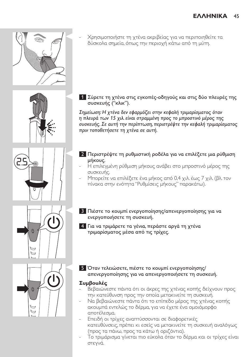 Philips BEARDTRIMMER Series 9000 barbero resistente al agua User Manual | Page 45 / 150