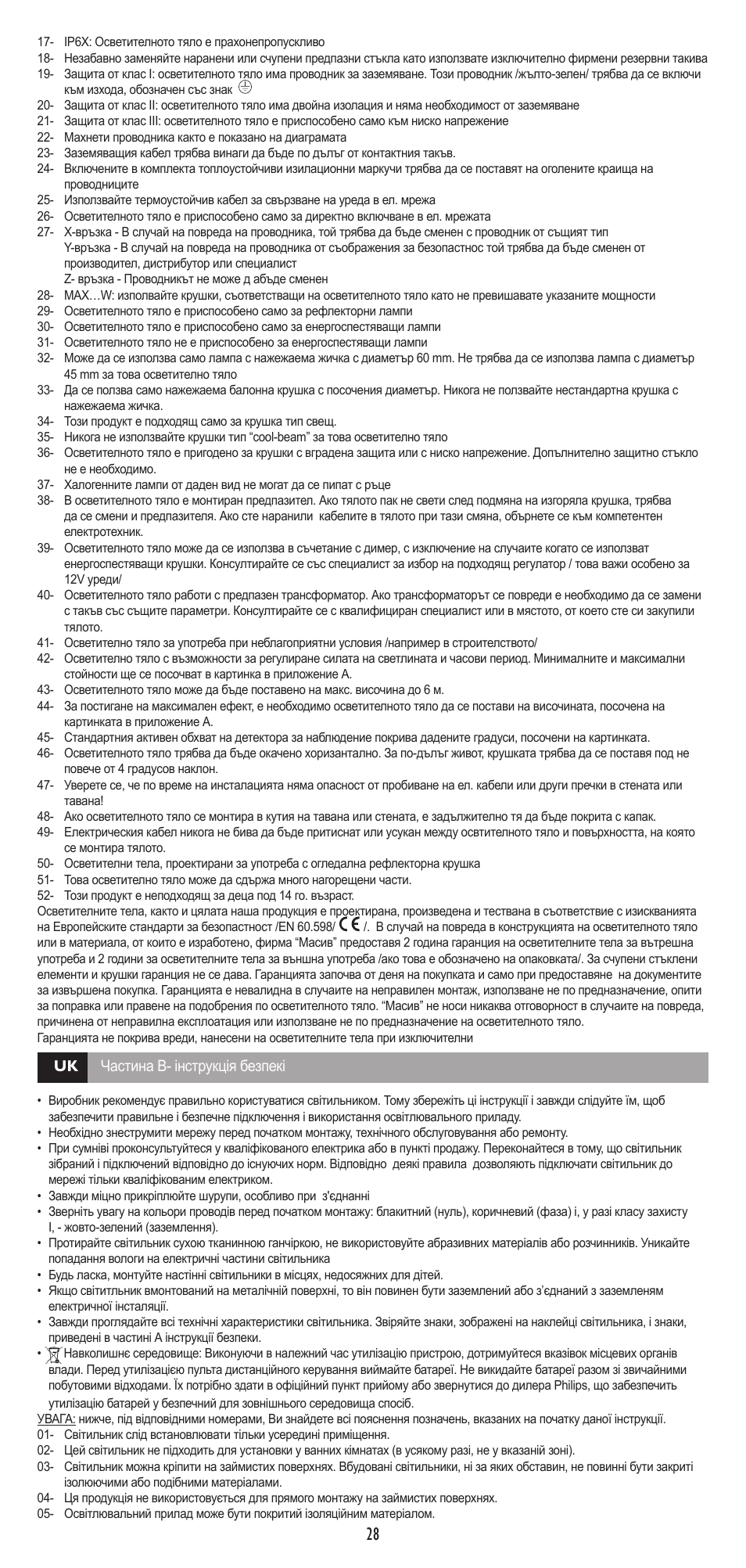 Philips myBathroom Foco empotrable User Manual | Page 28 / 32
