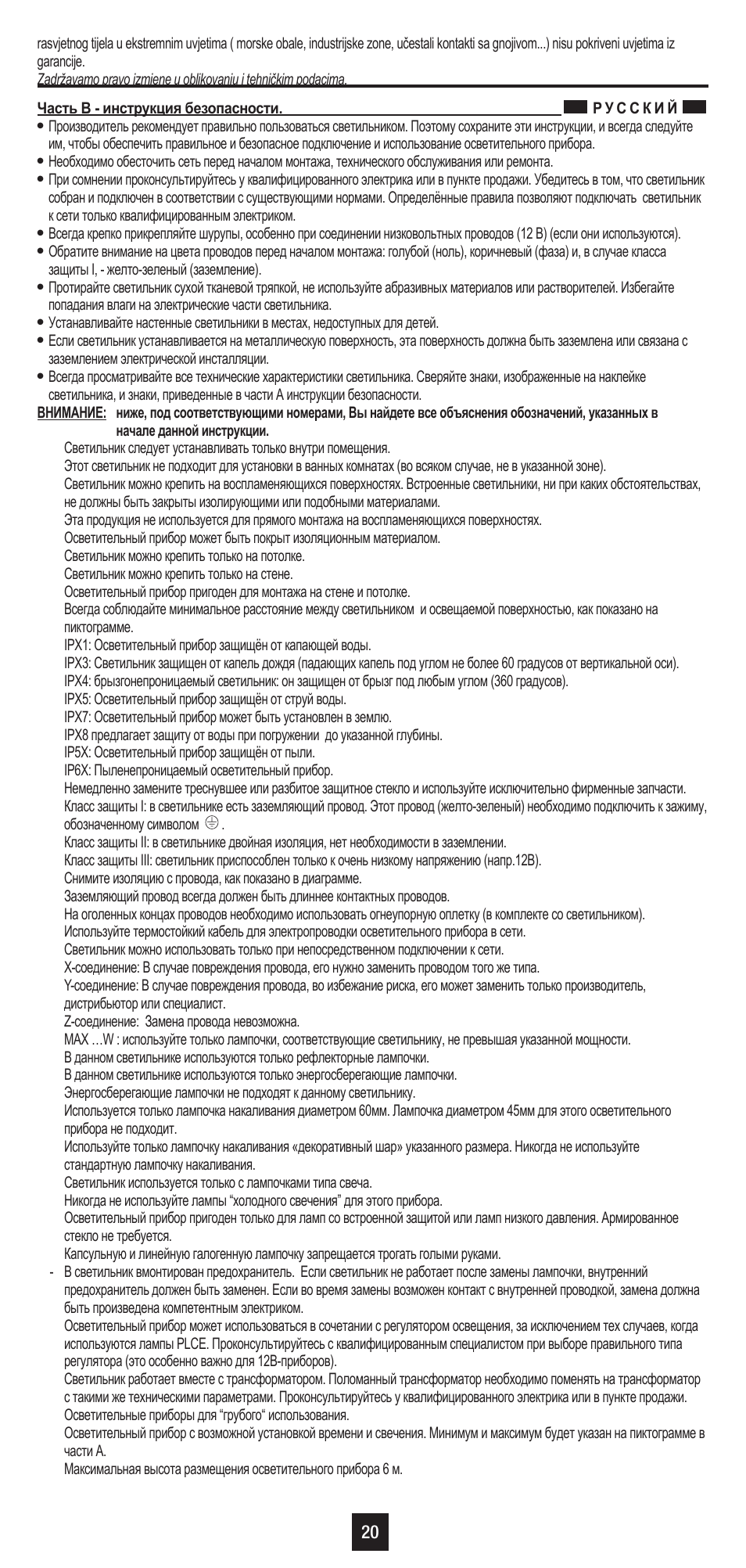 Philips Ecomoods Aplique User Manual | Page 23 / 35