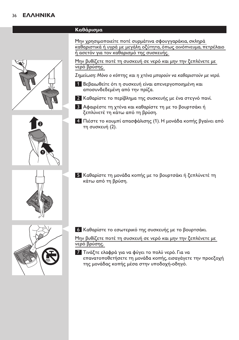 Philips HAIRCLIPPER Series 3000 cortapelos User Manual | Page 36 / 114