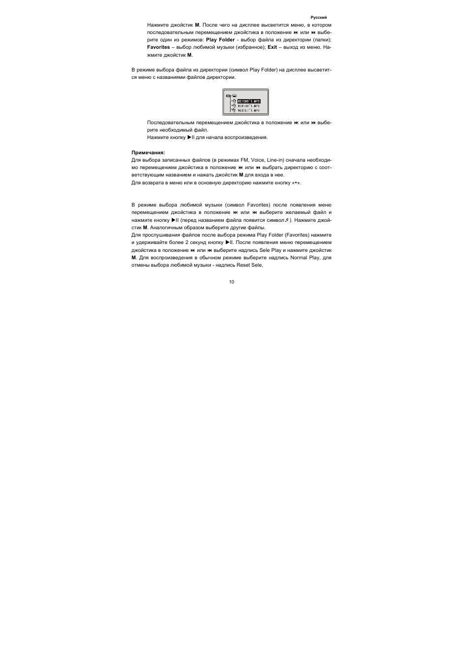 Akai MP-1700RC User Manual | Page 10 / 23