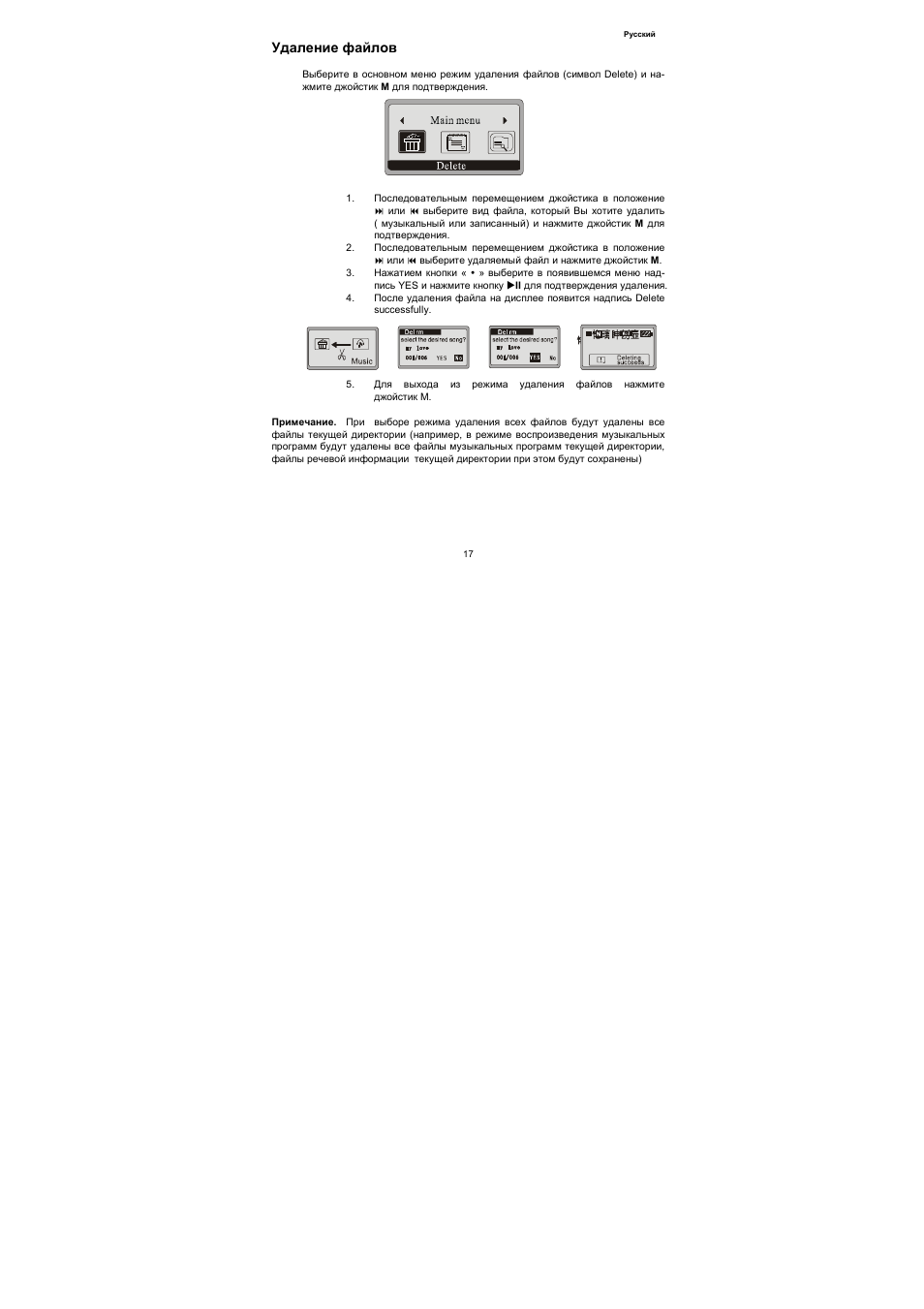 Akai MP-1700RC User Manual | Page 17 / 23