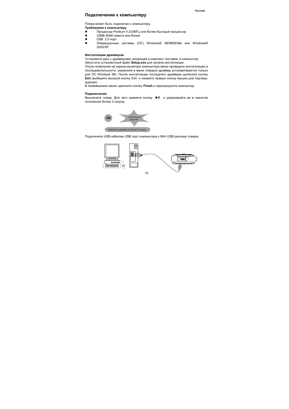 Akai MP-1700RC User Manual | Page 19 / 23