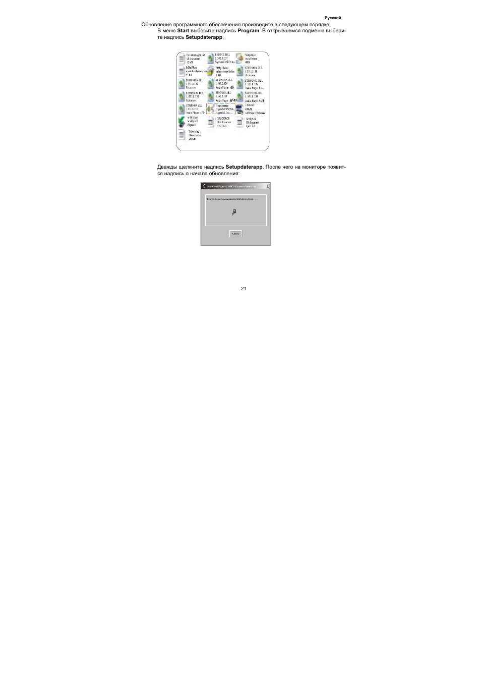 Akai MP-1700RC User Manual | Page 21 / 23