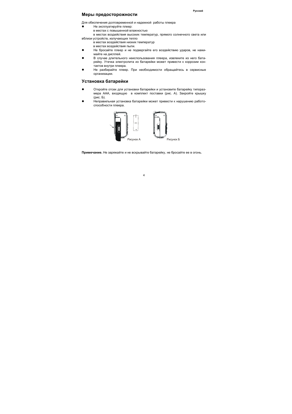 Akai MP-1700RC User Manual | Page 4 / 23