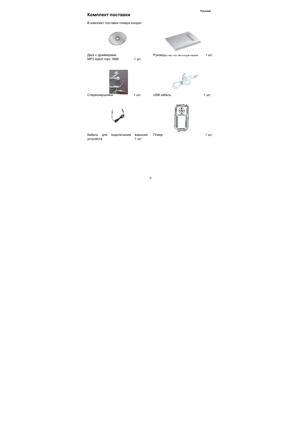 Akai MP-1700RC User Manual | Page 5 / 23
