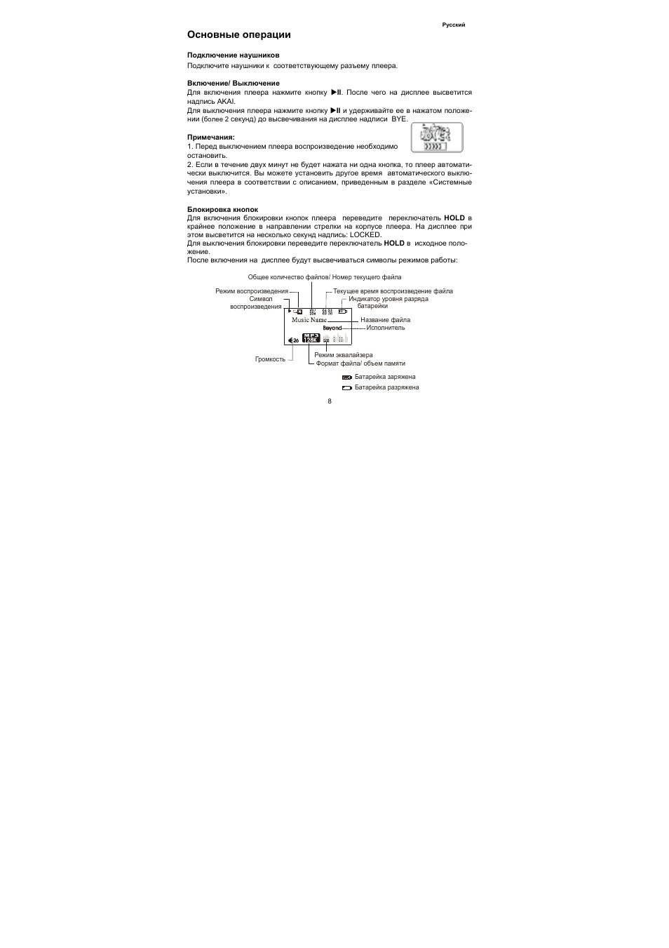 Akai MP-1700RC User Manual | Page 8 / 23