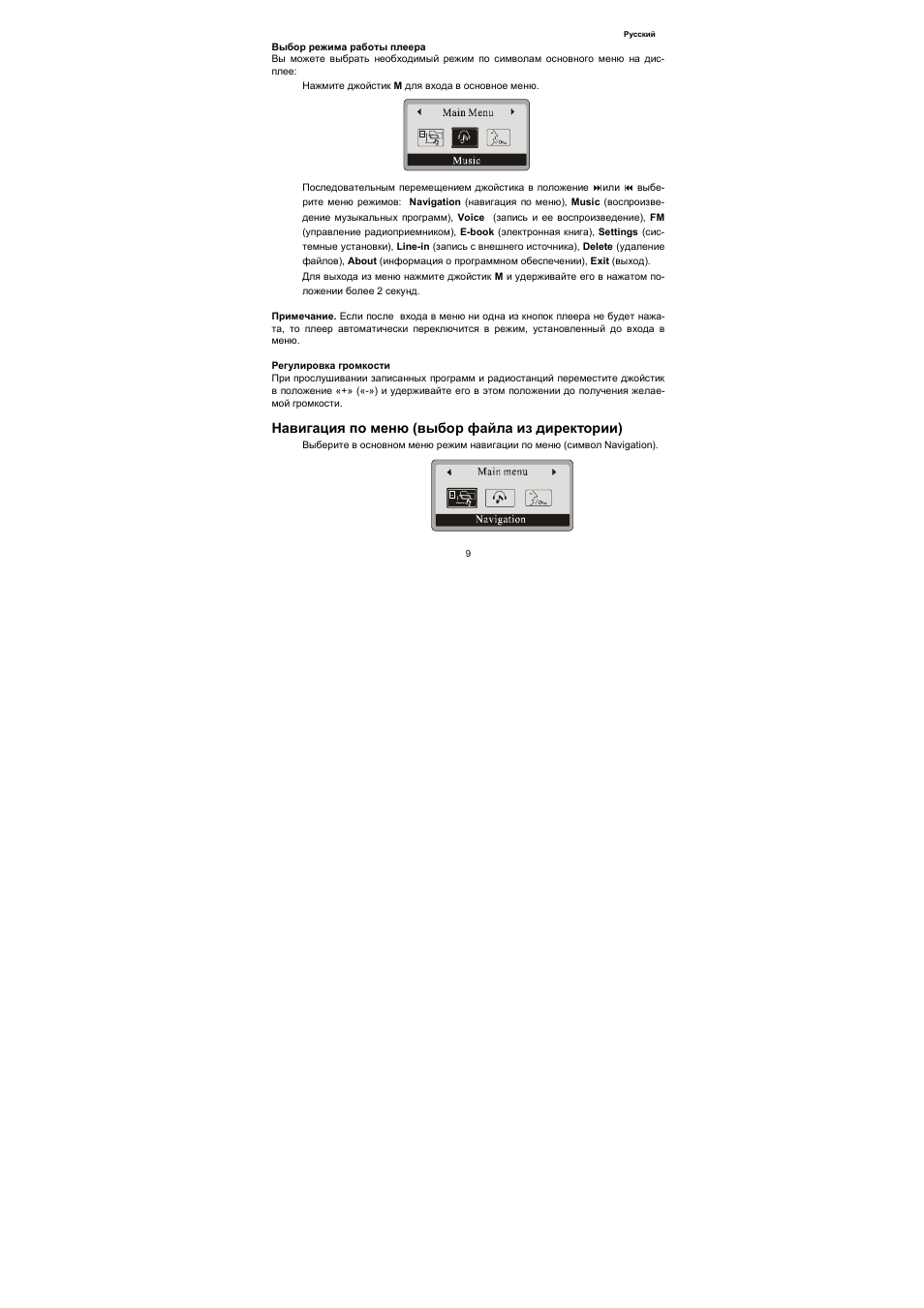 Akai MP-1700RC User Manual | Page 9 / 23