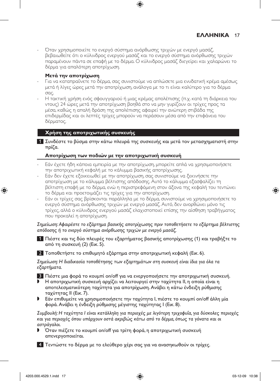 Philips SatinPerfect Depiladora User Manual | Page 17 / 68