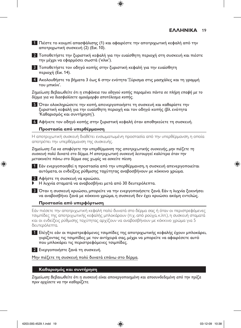 Philips SatinPerfect Depiladora User Manual | Page 19 / 68