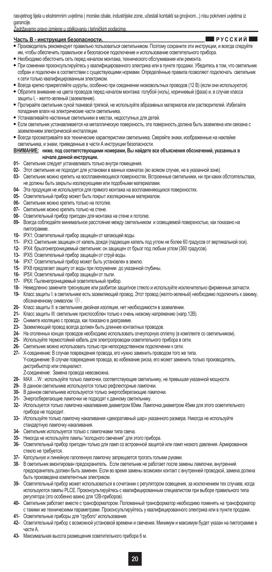 Philips Ledino Luminaria de sobremesa User Manual | Page 24 / 36