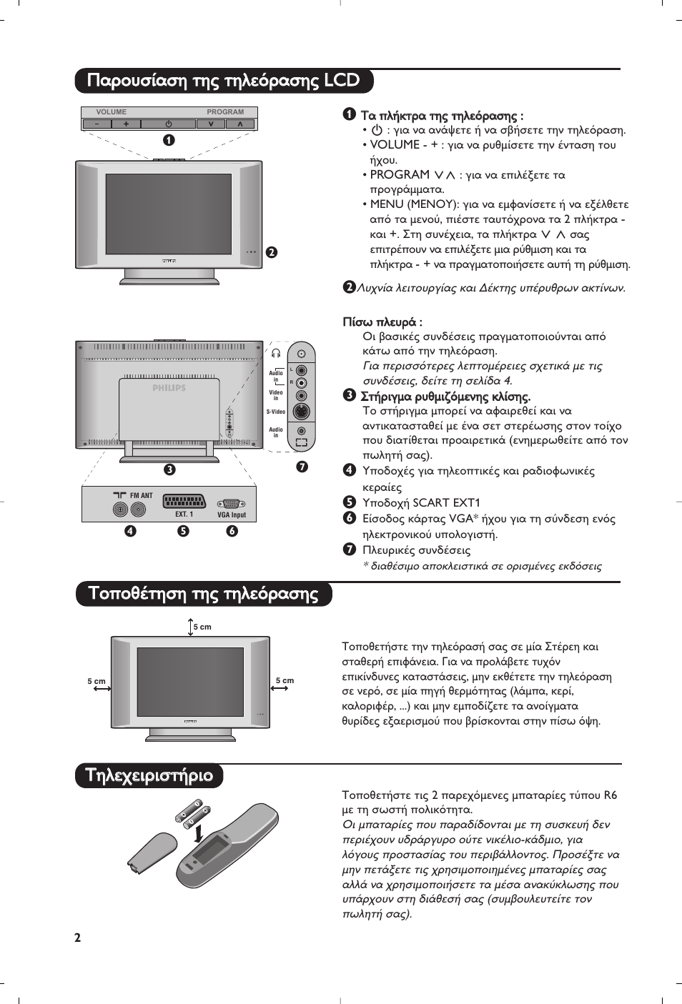 Philips Flat TV User Manual | Page 50 / 144