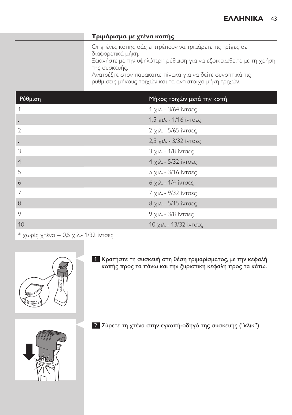 Philips StyleShaver Perfilador y afeitadora resistente al agua User Manual | Page 43 / 158