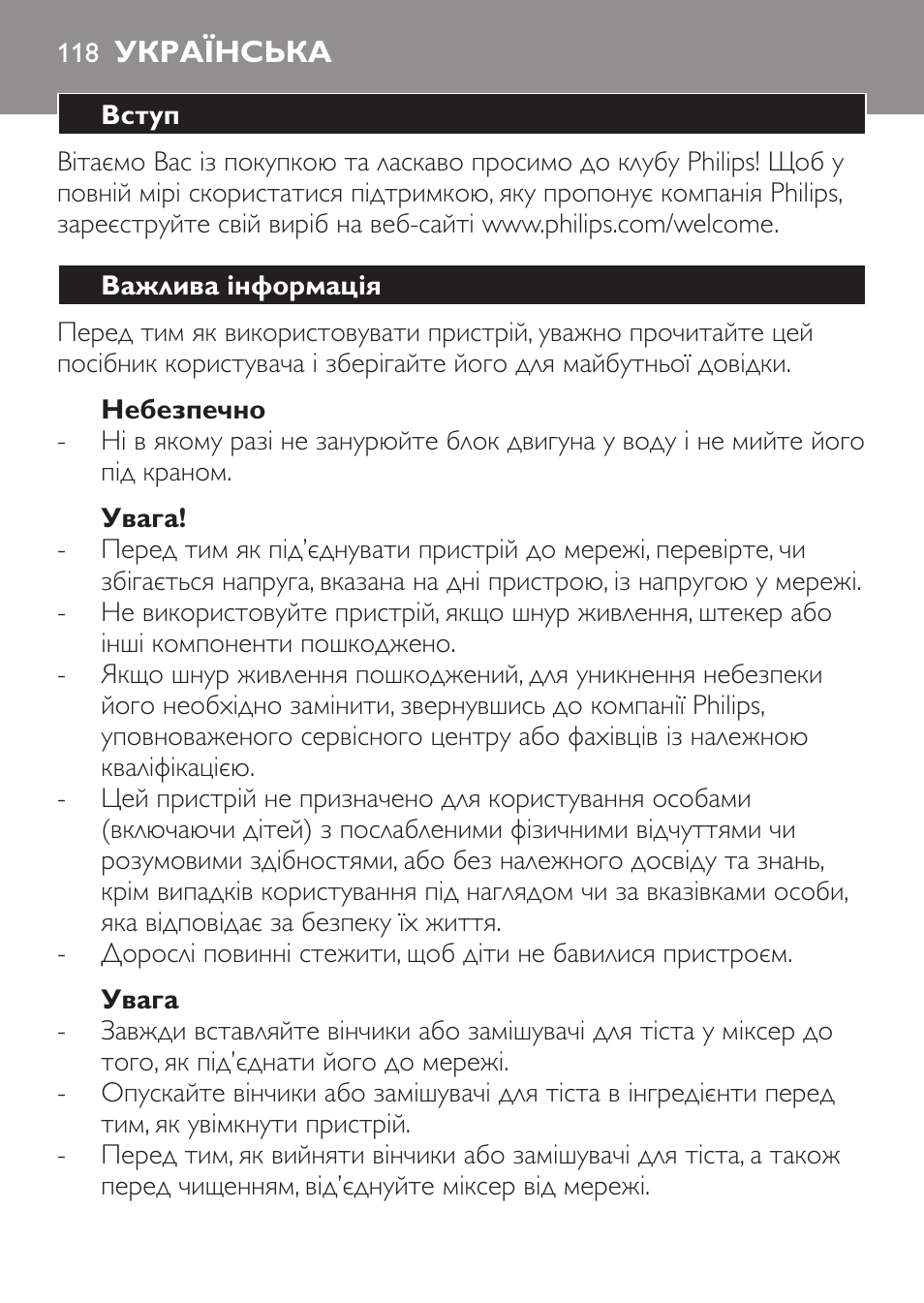 Українська, Українська 118 | Philips Daily Collection Amasadora de mano User Manual | Page 118 / 126