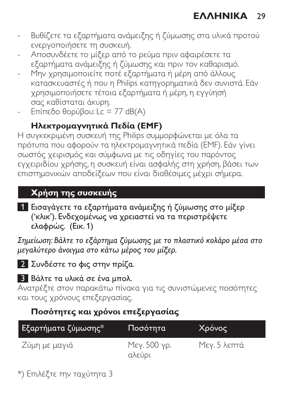 Philips Daily Collection Amasadora de mano User Manual | Page 29 / 126