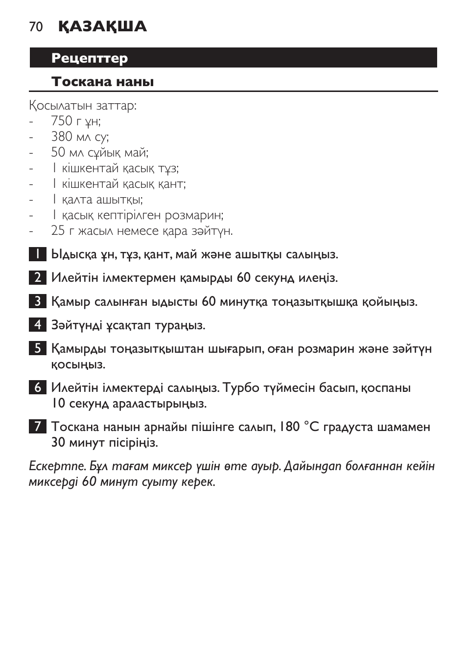 Philips Daily Collection Amasadora de mano User Manual | Page 70 / 126