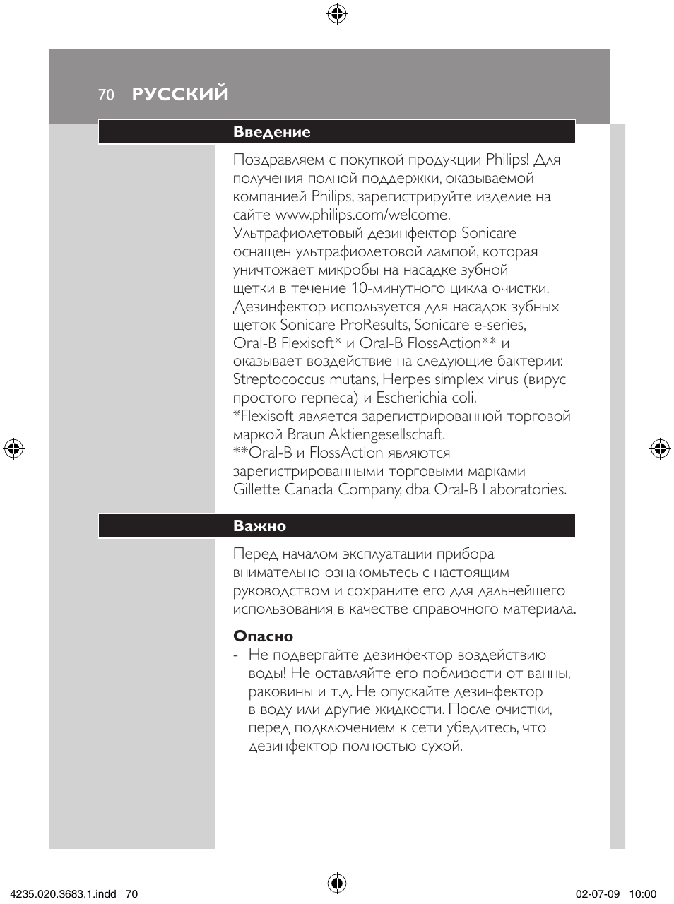 Philips Sonicare Higienizador por rayos UV User Manual | Page 70 / 96