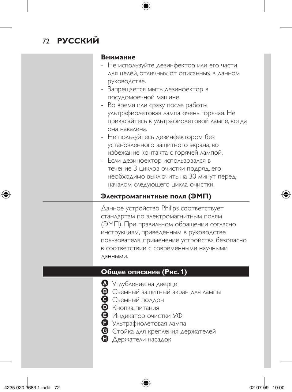 Philips Sonicare Higienizador por rayos UV User Manual | Page 72 / 96