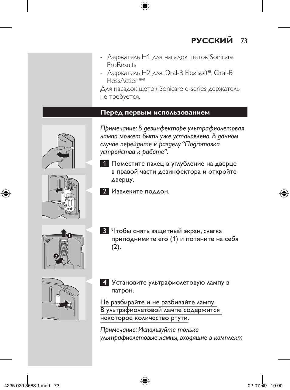 Philips Sonicare Higienizador por rayos UV User Manual | Page 73 / 96