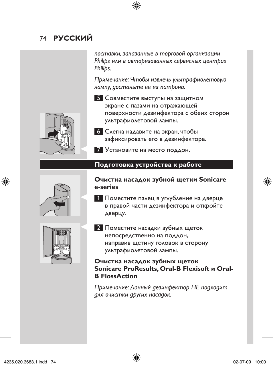 Philips Sonicare Higienizador por rayos UV User Manual | Page 74 / 96