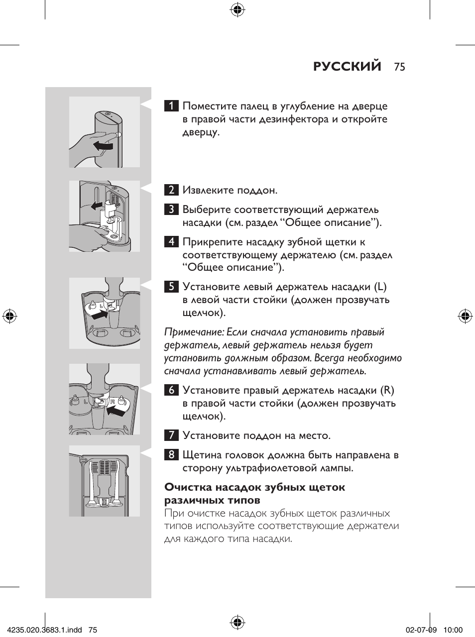 Philips Sonicare Higienizador por rayos UV User Manual | Page 75 / 96